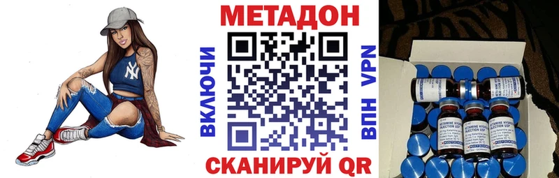 МЕТАДОН кристалл Пудож